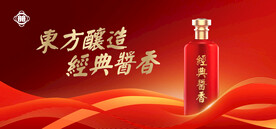 酱香浓香清香白酒海报设计