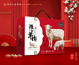 羊肉包装 羊排礼盒