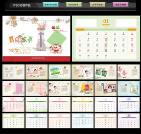 2024年龙年宝宝台历写真摄影