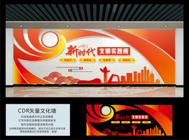 新时代讲习所形象墙