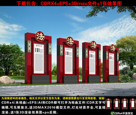 法治文化广场宣传立牌