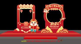 元旦拍照框美陈