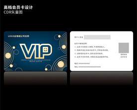 高档深蓝色会员卡CDR矢量图