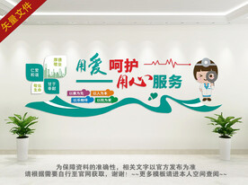 医养中心文化墙
