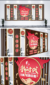 新时代文明实践中心文化墙