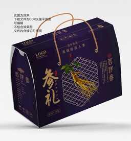 西洋参礼盒平面展开图