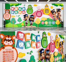 幼儿园文化墙