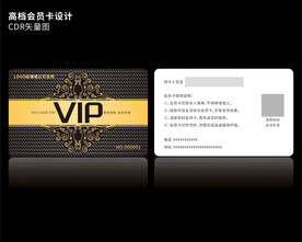高档黑色会员卡CDR矢量图