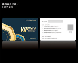 高档深蓝色会员卡CDR矢量图