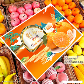 春见包装 耙耙柑礼盒