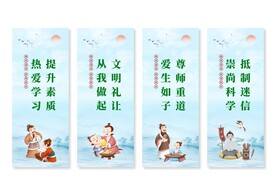 移风易俗挂画展板