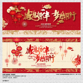 感恩相伴 梦想同行