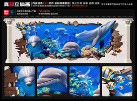 海底世界立体画