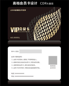 高档黑色会员卡CDR矢量图