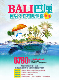 巴厘岛旅游海报宣传图片