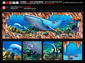 海底世界立体画