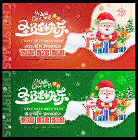 圣诞海报