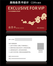 高档深红色会员卡CDR矢量图
