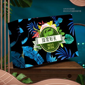 热带水果包装盒