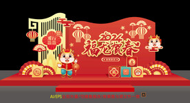 龙年美陈布置