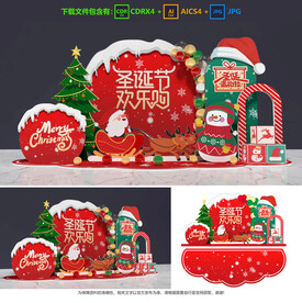 圣诞节美陈