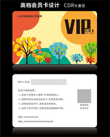 高档卡通会员卡CDR矢量图