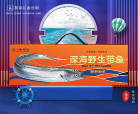 带鱼包装 刀鱼礼盒