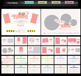 2024粉色韩式儿童台历模板