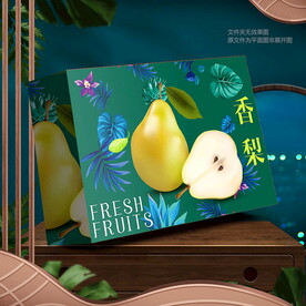 香梨包装礼盒
