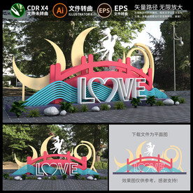 爱情网红美陈景观