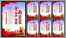党建标语海报