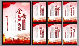 党建标语海报