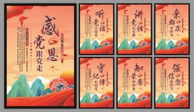党建标语海报