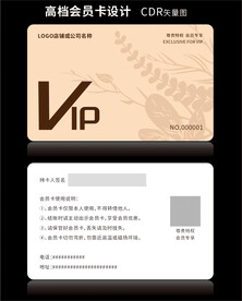 高档金色会员卡CDR矢量图