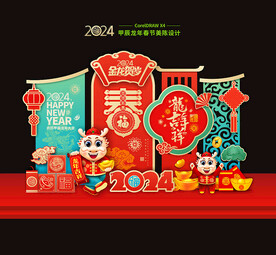 2024龙年春节美陈