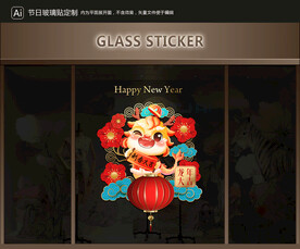 玻璃贴 元旦装饰