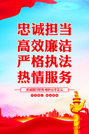 严格执法热情服务