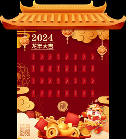 龙年红包墙