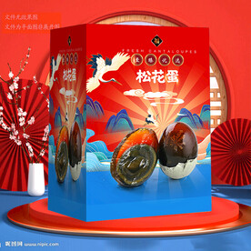 松花蛋包装 皮蛋礼盒