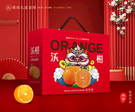 沃柑包装 蜜桔礼盒
