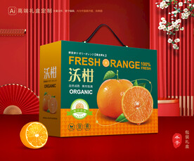 沃柑包装 蜜桔礼盒