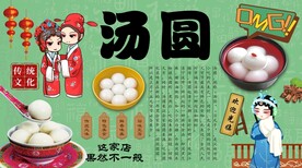汤圆背景墙