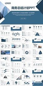 大气简约几何风总结计划PPT