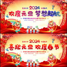 幼儿园元旦晚会