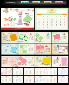 2024年儿童台历模板