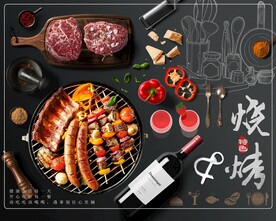 烧烤烤肉