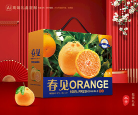 春见包装 耙耙柑礼盒