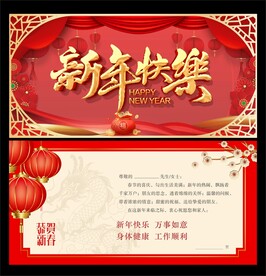 新年贺卡