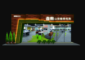 森购山货榛果电商夜效