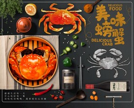 大闸蟹海报